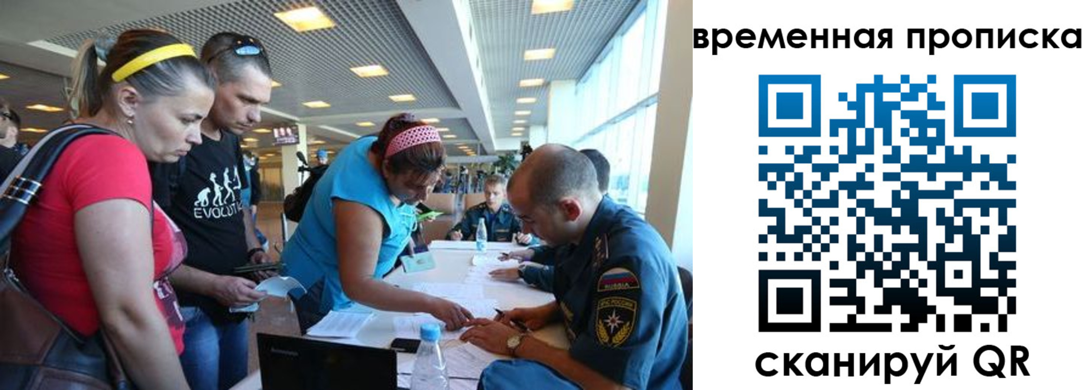 прописка для кредита в Саках