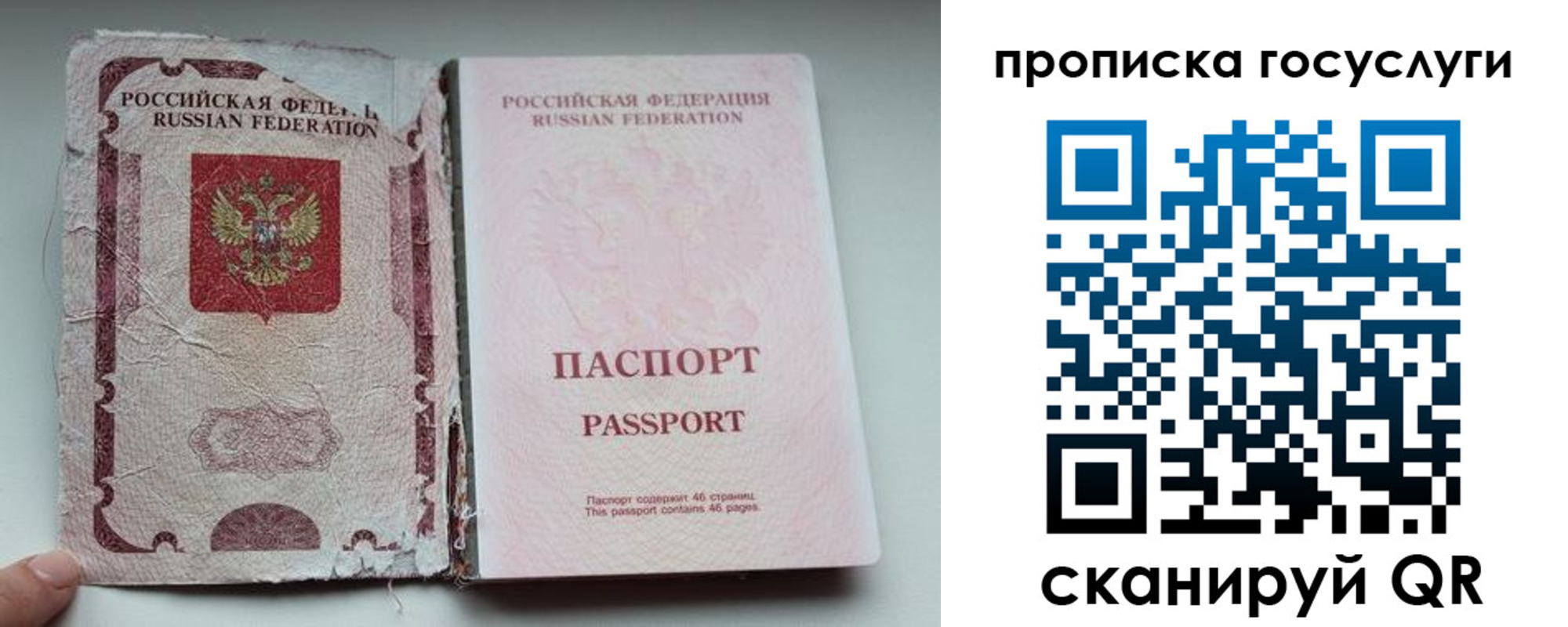 регистрация для дет. сада в Саках
