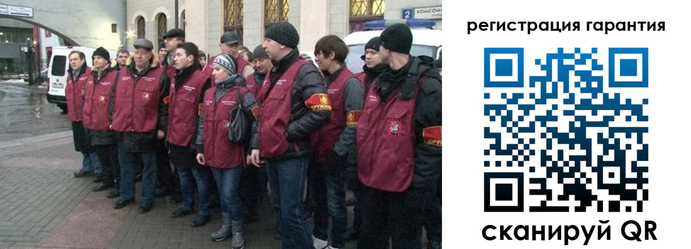 временная регистрация в Саках
