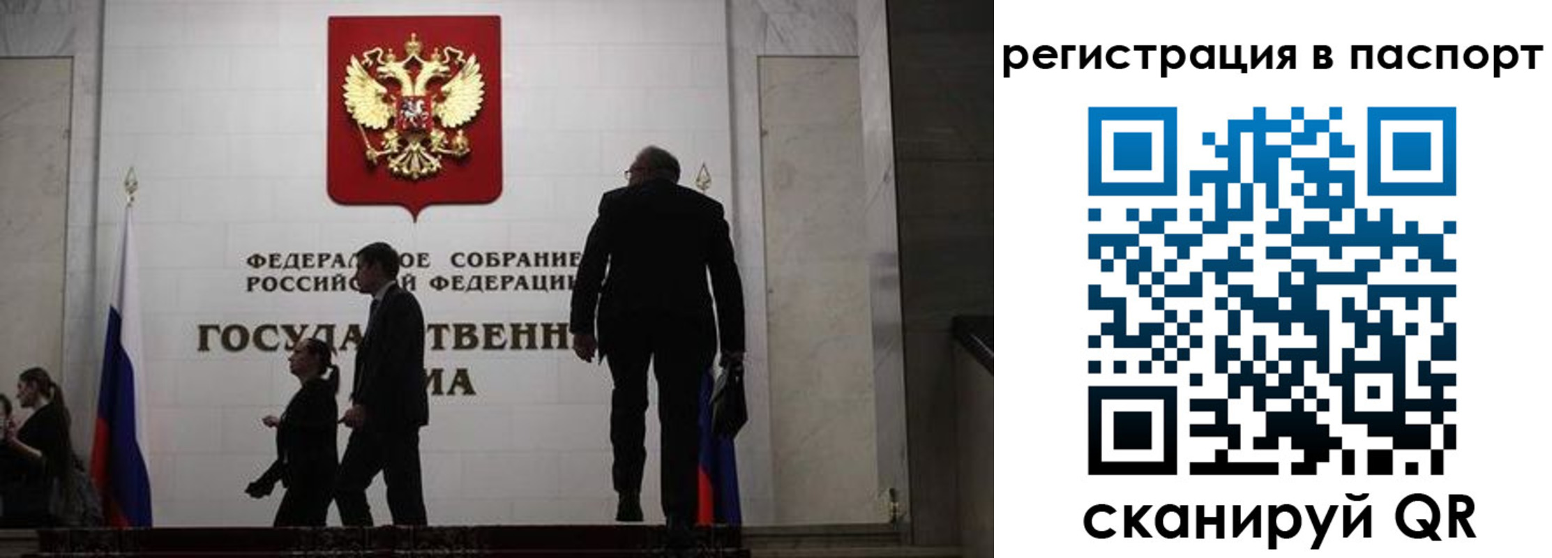 прописка для работы в Саках