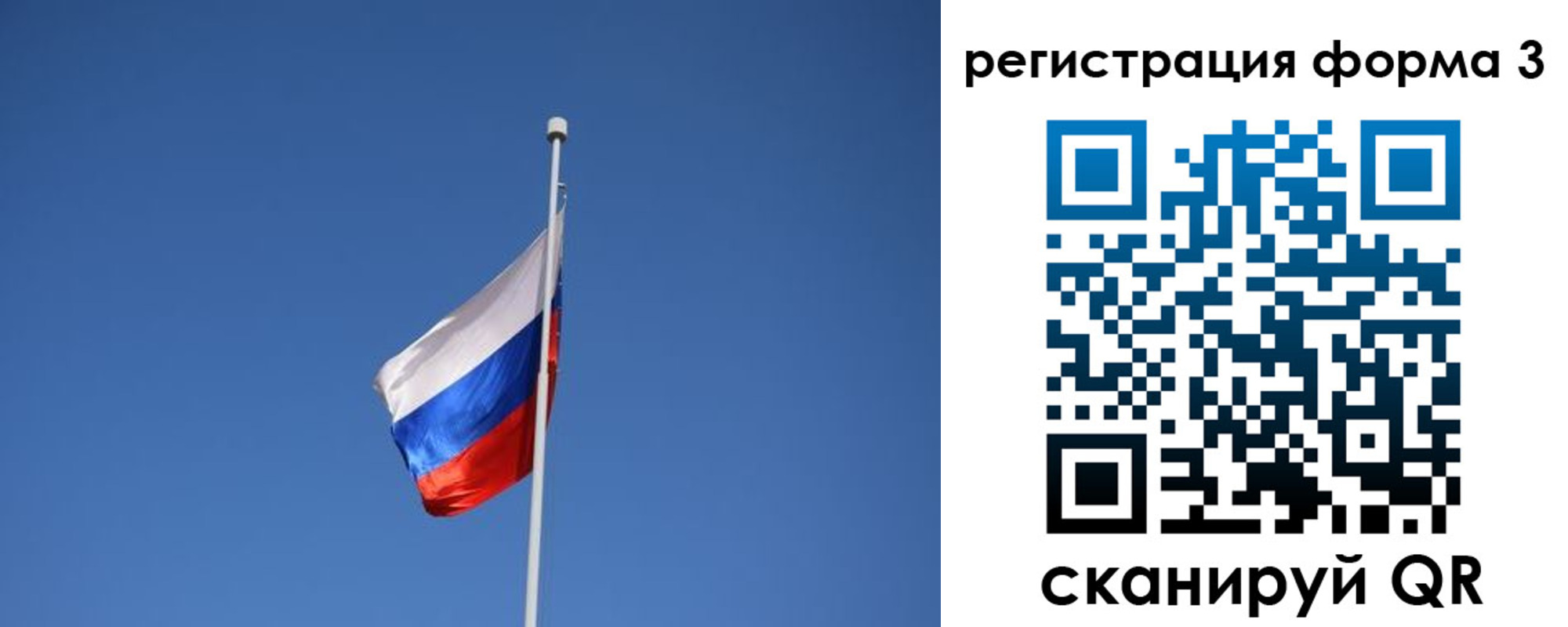 прописка в квартире в Саках